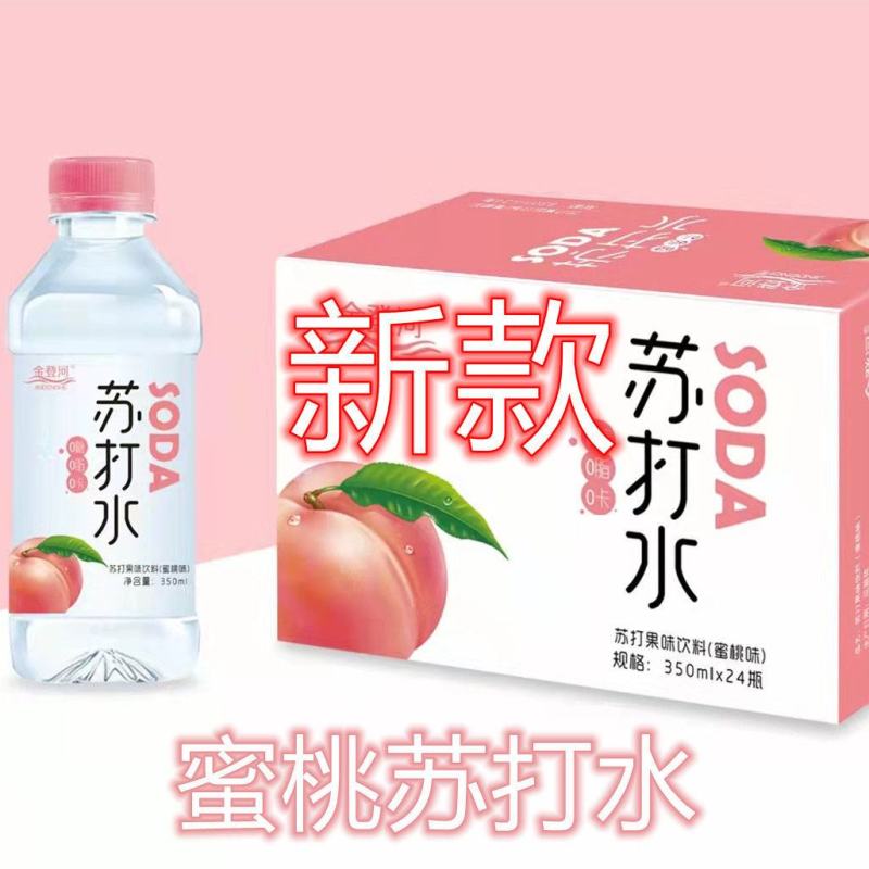 苏打水批发整箱24瓶苏打水原味蜜桃味柠檬味果味饮料