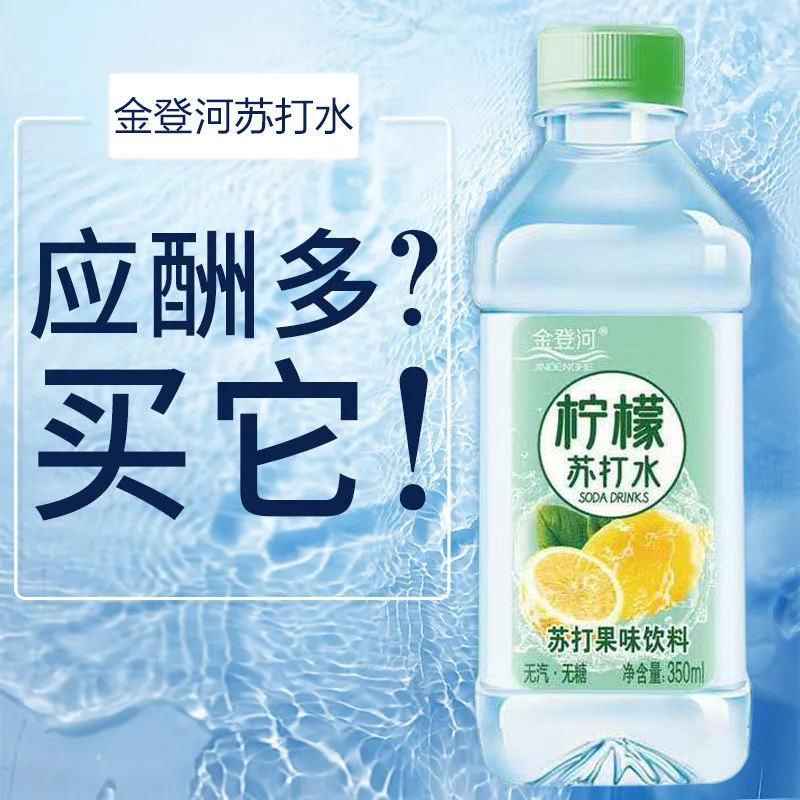 苏打水批发整箱24瓶苏打水原味蜜桃味柠檬味果味饮料
