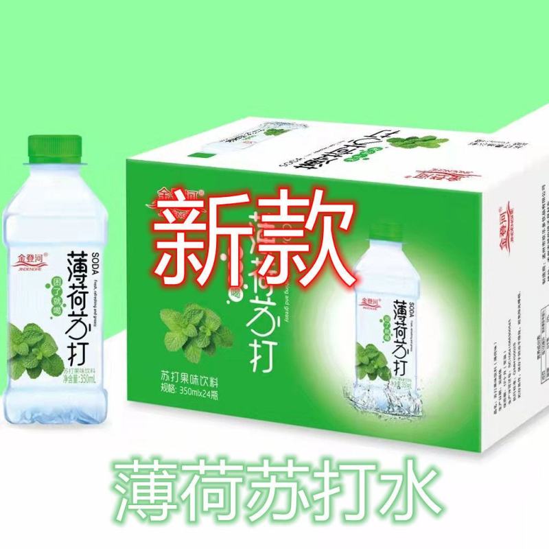 苏打水批发整箱24瓶苏打水原味蜜桃味柠檬味果味饮料