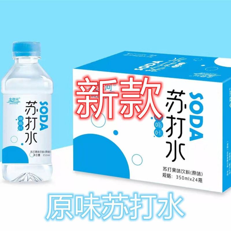 苏打水批发整箱24瓶苏打水原味蜜桃味柠檬味果味饮料