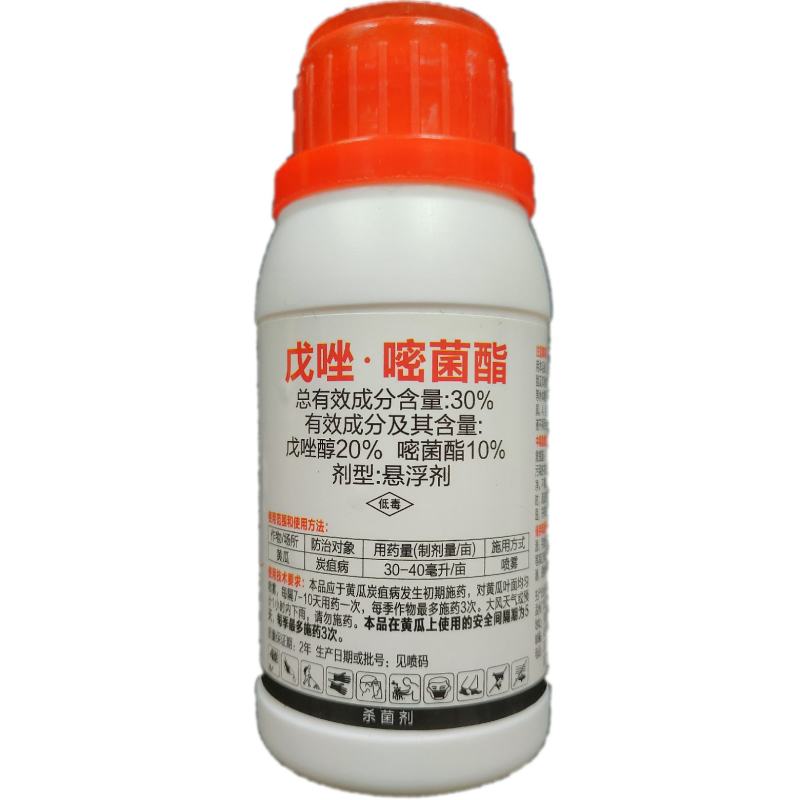 30%戊唑嘧菌酯100克悬浮剂黄瓜炭疽病农药杀菌剂戊唑醇