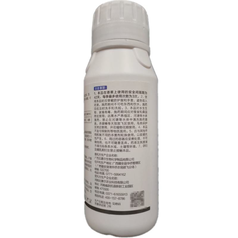 40%苯醚甲环唑500克瓶装农药杀菌剂香蕉叶斑病悬浮剂
