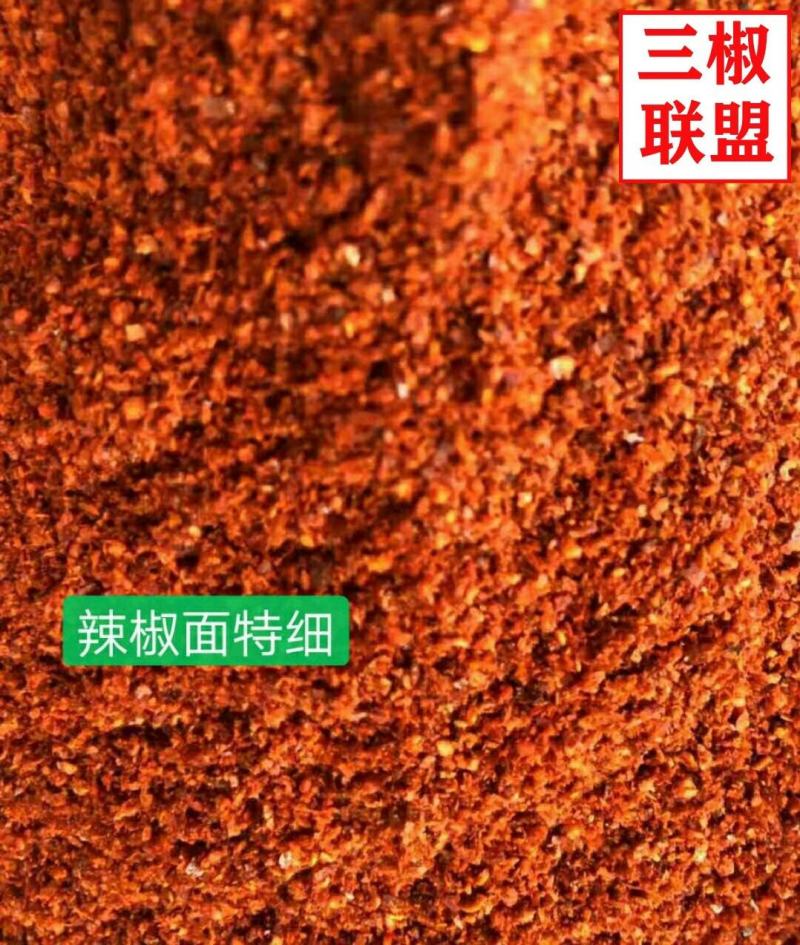 辣椒面，大粗中粗，特细，特辣，本色，可过检，厂家直销