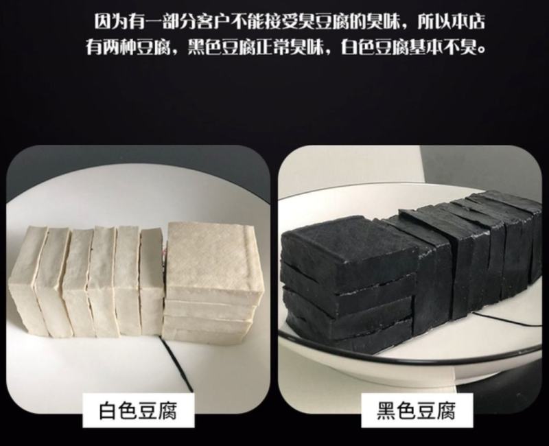 【热销中】正宗长沙臭豆腐生胚2000片黑白臭豆腐黑色经典