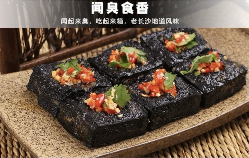 【热销中】正宗长沙臭豆腐生胚2000片黑白臭豆腐黑色经典