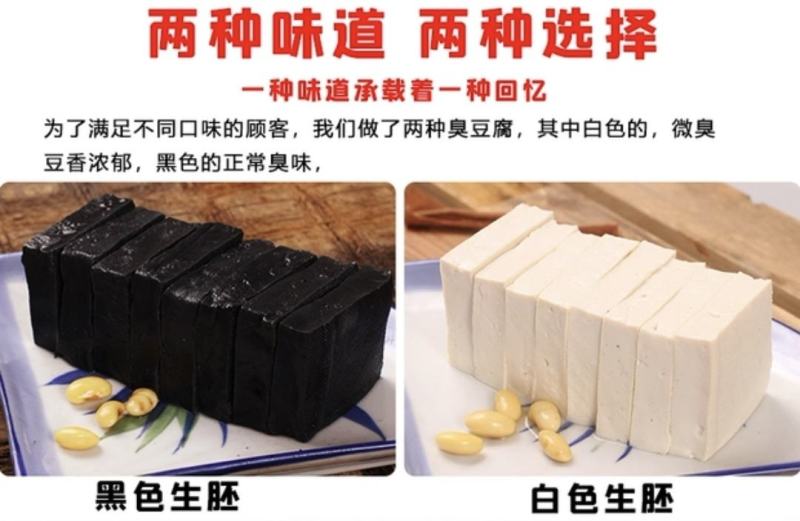【热销中】正宗长沙臭豆腐生胚2000片黑白臭豆腐黑色经典