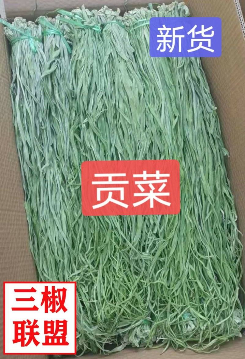 特级贡菜，苔干苔菜农家土特产脱水蔬菜干货干响菜火锅