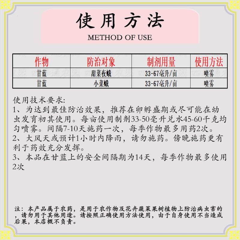 巴斯夫除尽10%虫螨腈甘蓝甜菜夜蛾小菜蛾农药杀虫剂