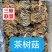 茶树菇干货开伞茶树菇长条扎把火热畅销款产地直销