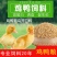 厂家直销80斤鸡饲料小鸡开口育肥母鸡下蛋全价喂鸡颗粒全价