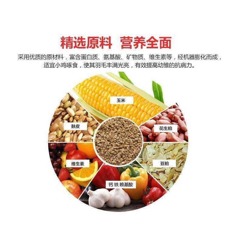 厂家直销80斤鸡饲料小鸡开口育肥母鸡下蛋全价喂鸡颗粒全价