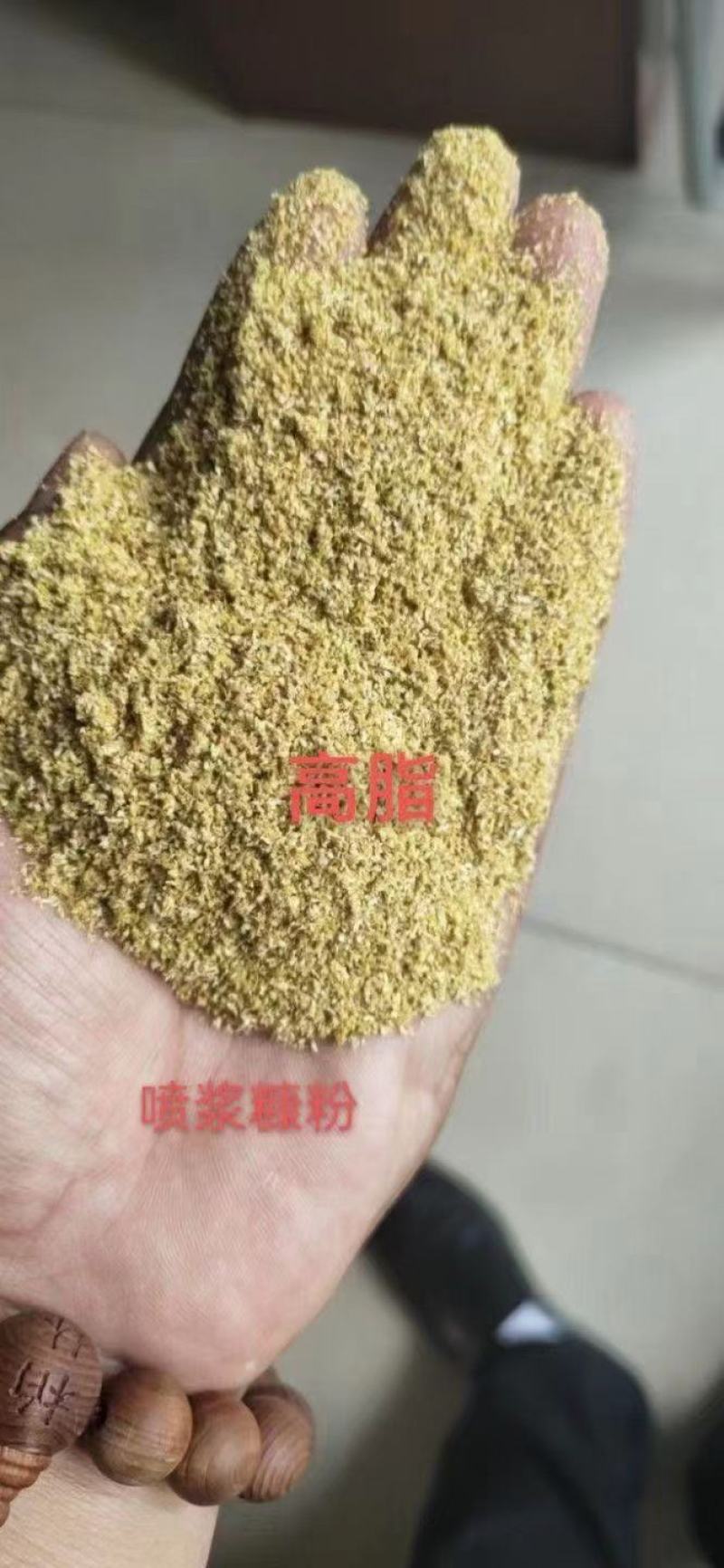 喷浆稻壳粉