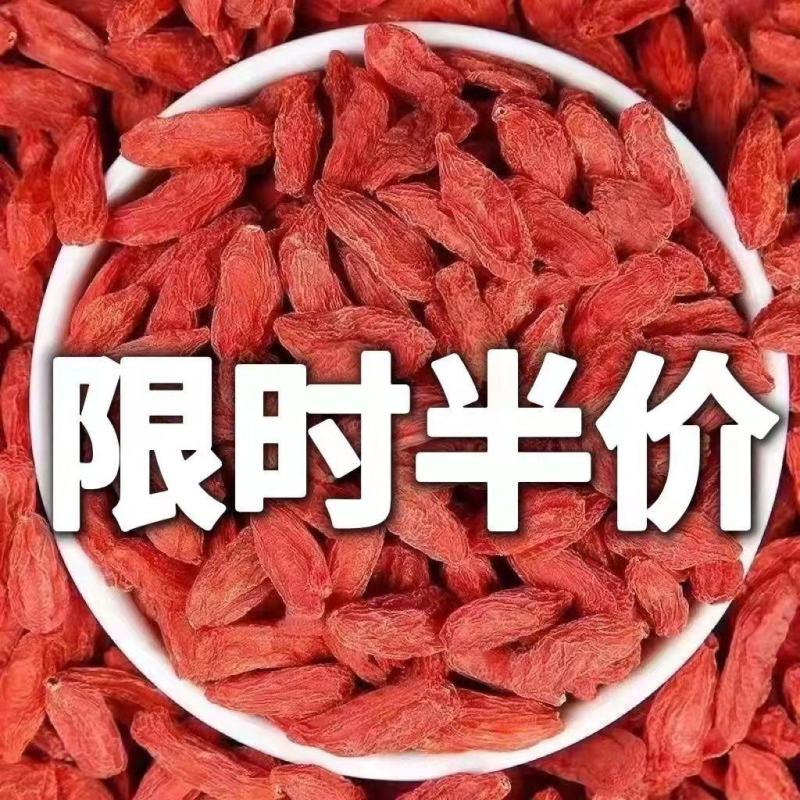 红枸杞枸杞子/全年有货/量大从优/自然晾晒/欢迎进店选购