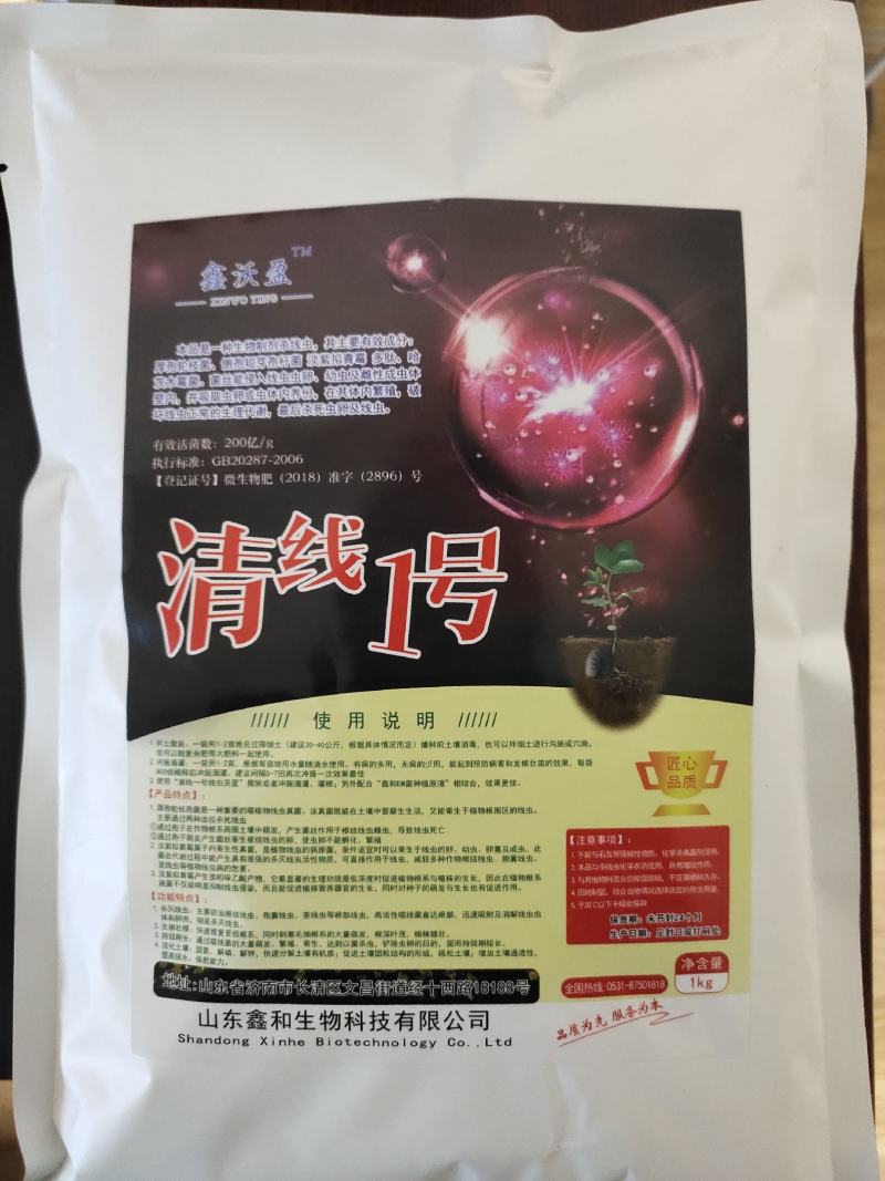 淡紫拟青霉+侧孢+厚孢轮枝菌药根结线虫根线虫虫卵双杀线虫