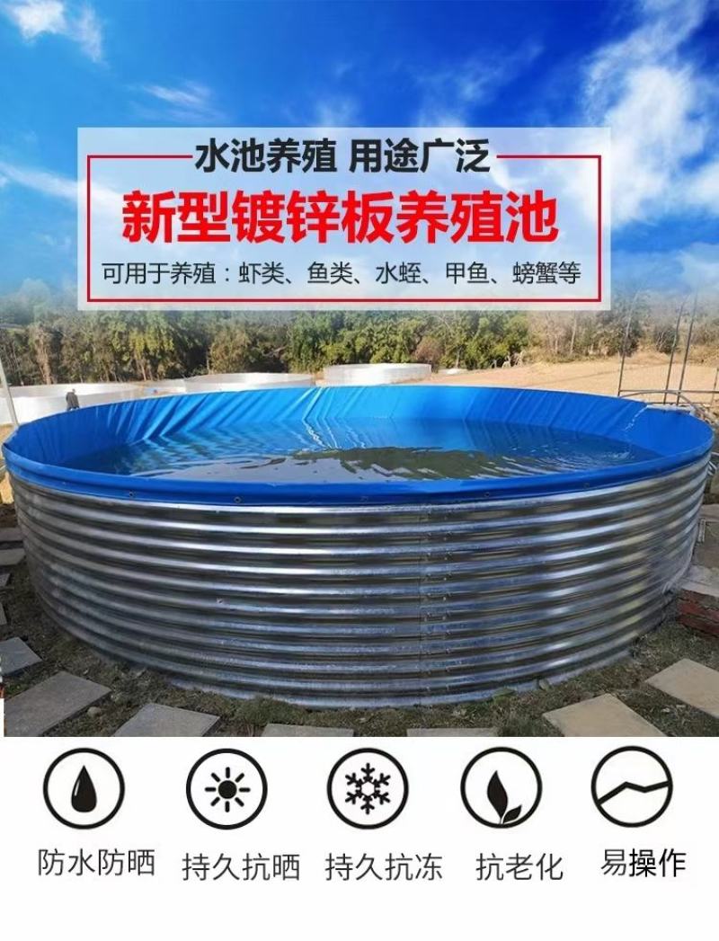 镀锌板帆布池，鱼池档板高密度养鱼圆桶支架免费送鱼马桶