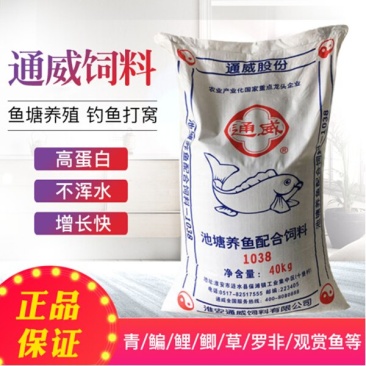 鱼饲料通威鱼饲料小颗粒鱼饲料金鱼锦鲤鱼食饲料颗粒散
