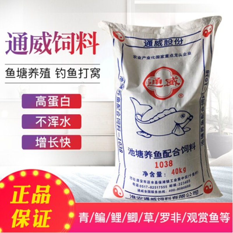 鱼饲料通威鱼饲料小颗粒鱼饲料金鱼锦鲤鱼食饲料颗粒散