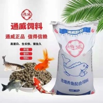 通威鱼饲料鲫鱼鲤鱼草鱼青鱼黄颡鱼花鲢泥鳅黄鳝鲈鱼昂刺鱼黄