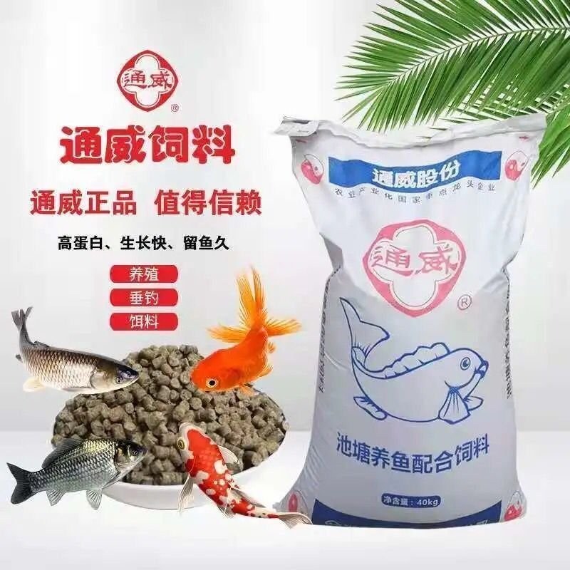 通威鱼饲料鲫鱼鲤鱼草鱼青鱼黄颡鱼花鲢泥鳅黄鳝鲈鱼昂刺鱼黄