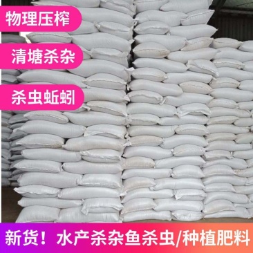 湖南特产厂家现货质优价廉茶粕量大优惠无中间商常年供应
