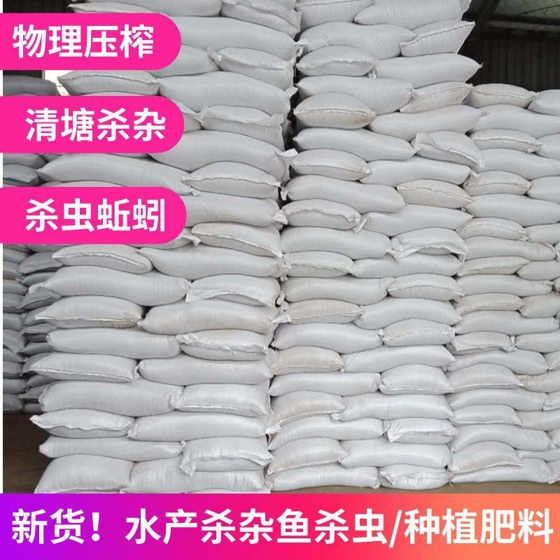 湖南特产厂家现货质优价廉茶粕量大优惠无中间商常年供应