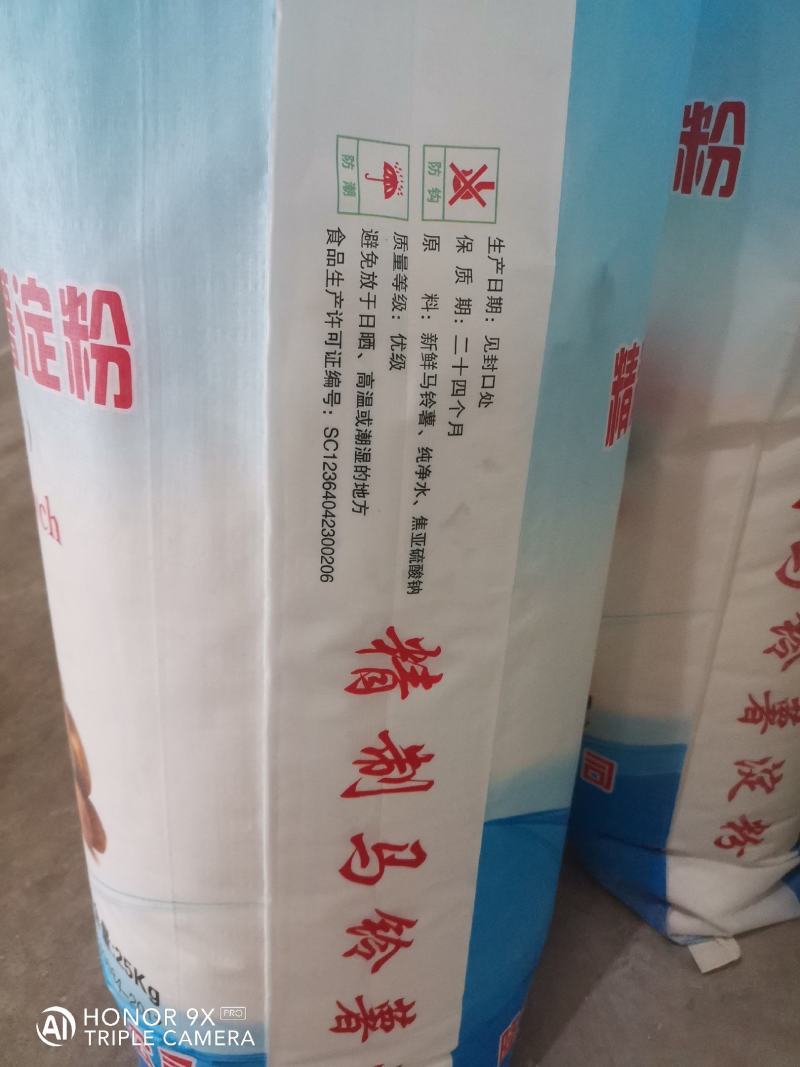 精制雪隆雪牌马铃薯淀粉，货比三家，质量是价格的标准！