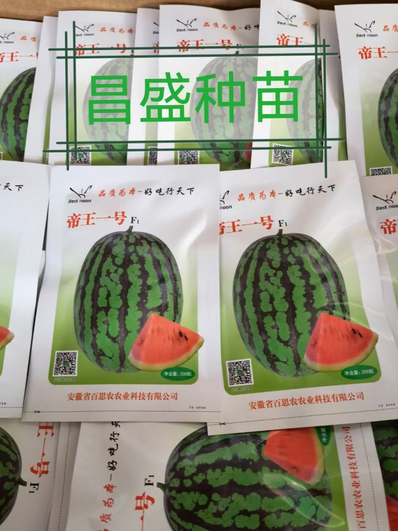 帝王一号甜王西瓜种子抗病抗裂含糖量高易管理不倒瓤少籽