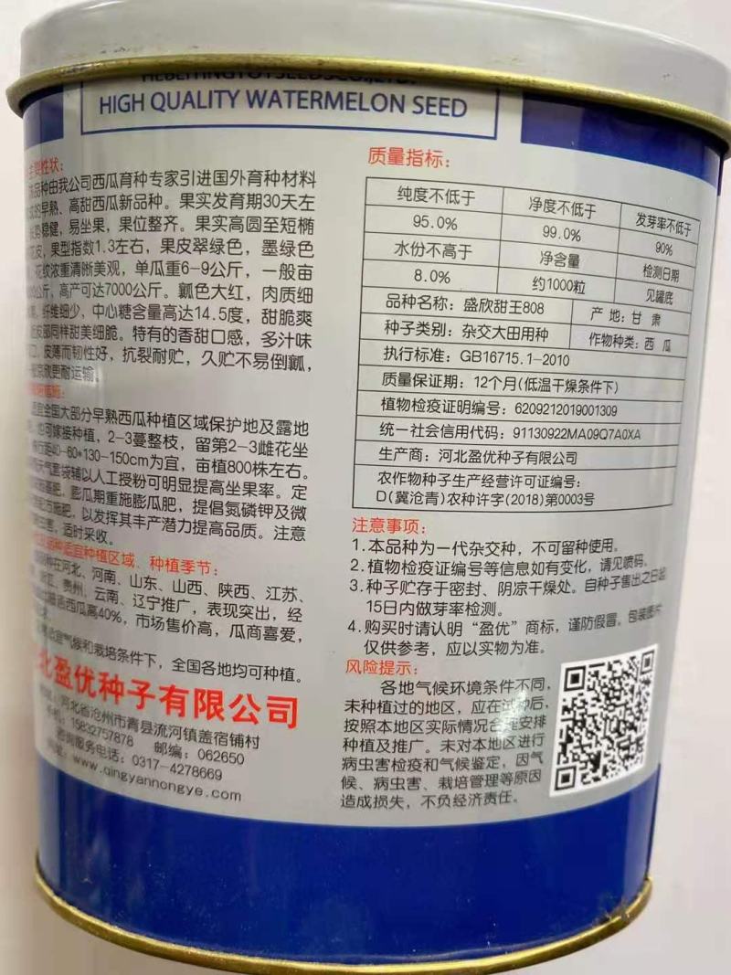 中华甜王西瓜种子杂交一代中早熟品种