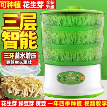 豆芽机家用全自动大容量发豆牙菜生绿豆芽黄豆芽花生芽罐盆神