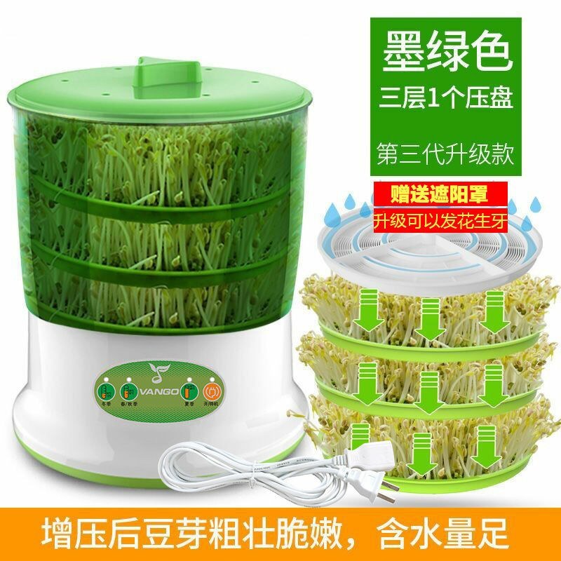 豆芽机家用全自动大容量发豆牙菜生绿豆芽黄豆芽花生芽罐盆神