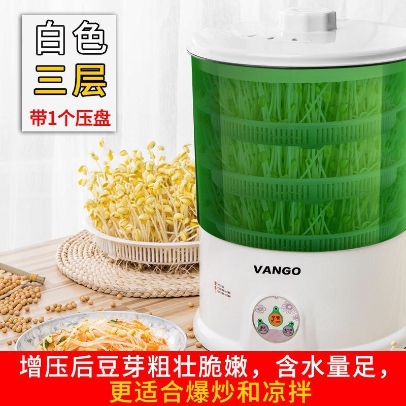 豆芽机家用全自动大容量发豆牙菜生绿豆芽黄豆芽花生芽罐盆神