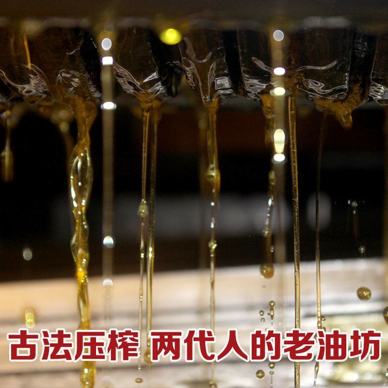 压榨浓香菜籽油