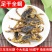 全蝎中药材蝎子全虫正宗清水蝎子干货可直接打粉