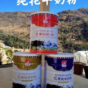 高原纯牦牛奶粉