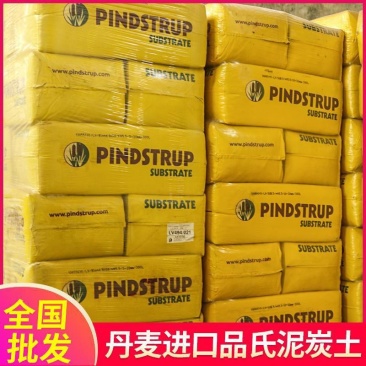 丹麦品氏泥炭土原装进口多肉兰花月季盆栽通用育苗种植营养土