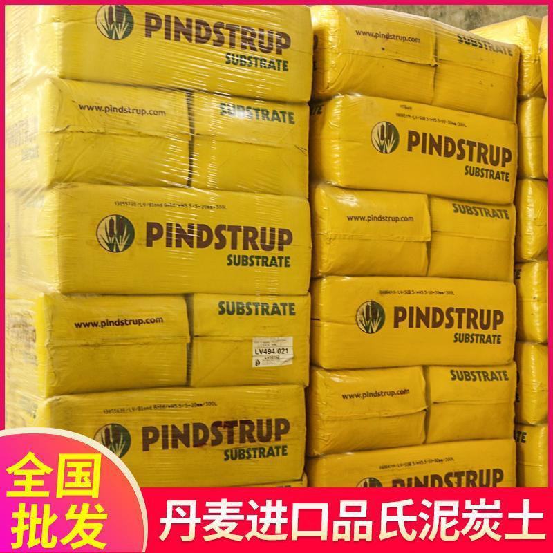 丹麦品氏泥炭土原装进口多肉兰花月季盆栽通用育苗种植营养土