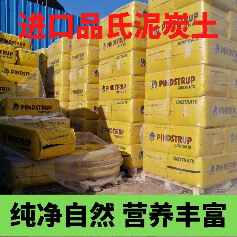 丹麦品氏泥炭土原装进口多肉兰花月季盆栽通用育苗种植营养土