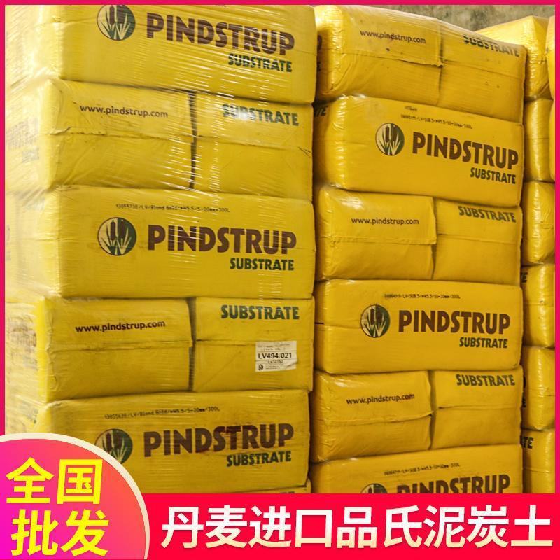 丹麦品氏泥炭土原装进口多肉兰花月季盆栽通用育苗种植营养土