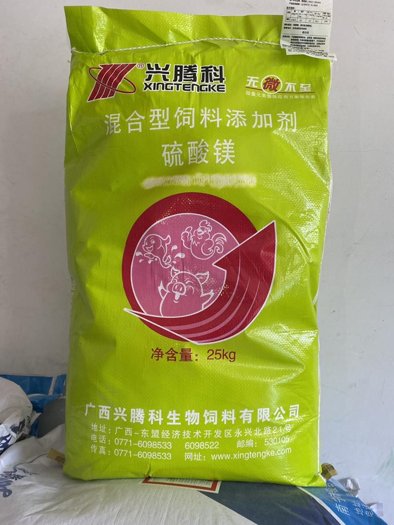 硫酸镁混合型饲料添加剂支持线上保障交易