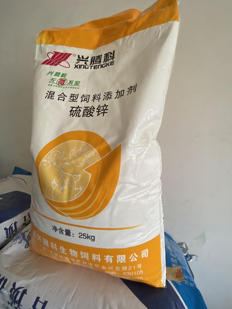 硫酸锌混合型饲料添加剂微量元素猪鸡牛羊通用