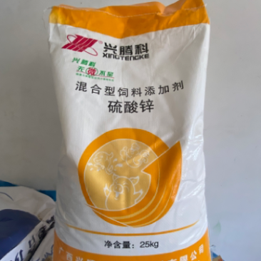 硫酸锌混合型饲料添加剂微量元素猪鸡牛羊通用