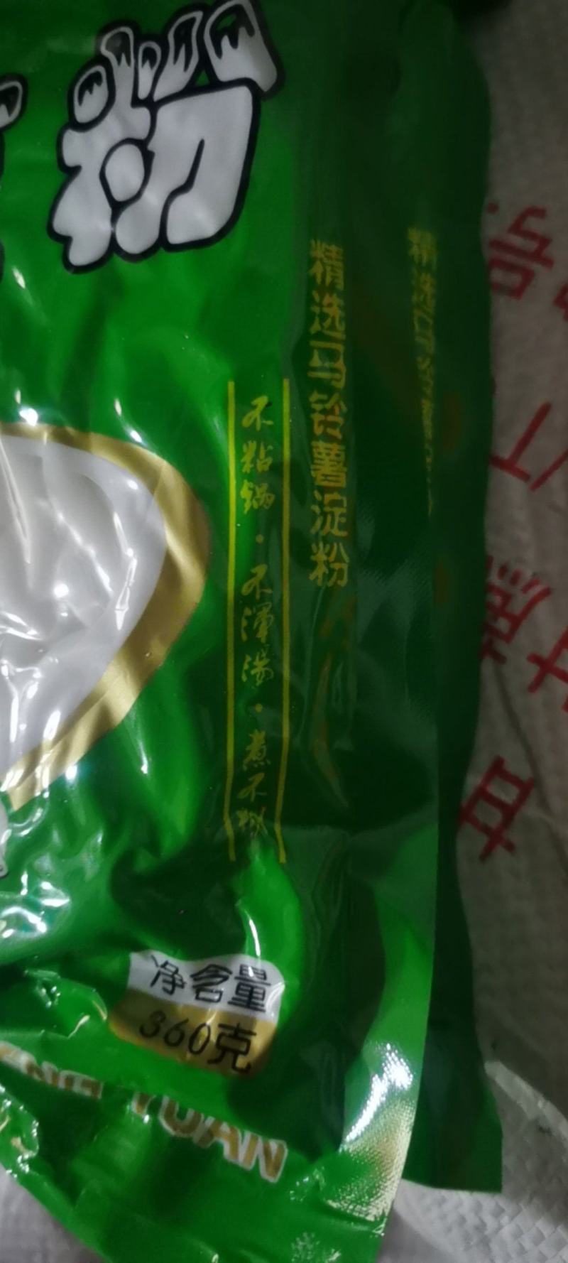 合丰源土豆粉凉拌热炒火锅