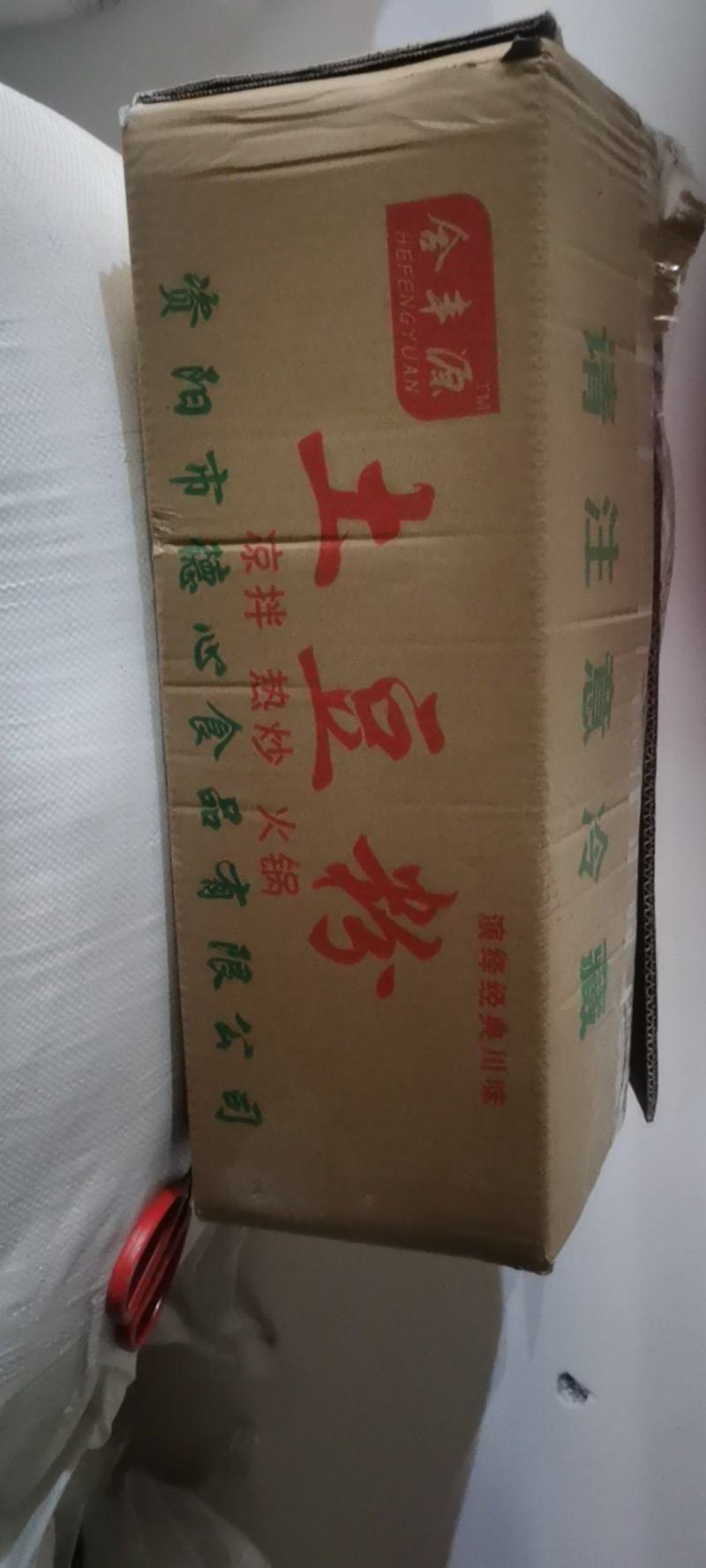 合丰源土豆粉凉拌热炒火锅