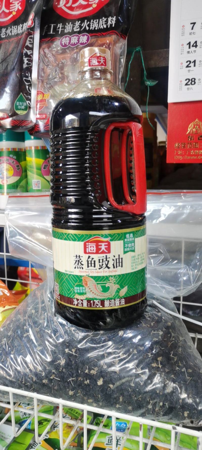 海天蒸鱼豉油1.75L×6瓶优选黄豆酿造
