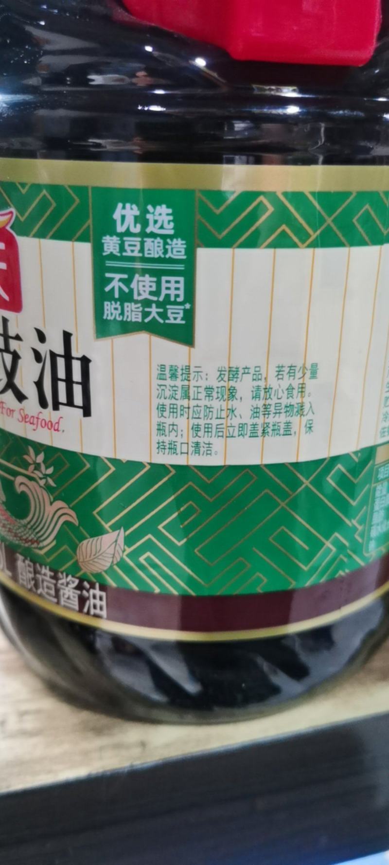 海天蒸鱼豉油1.75L×6瓶优选黄豆酿造