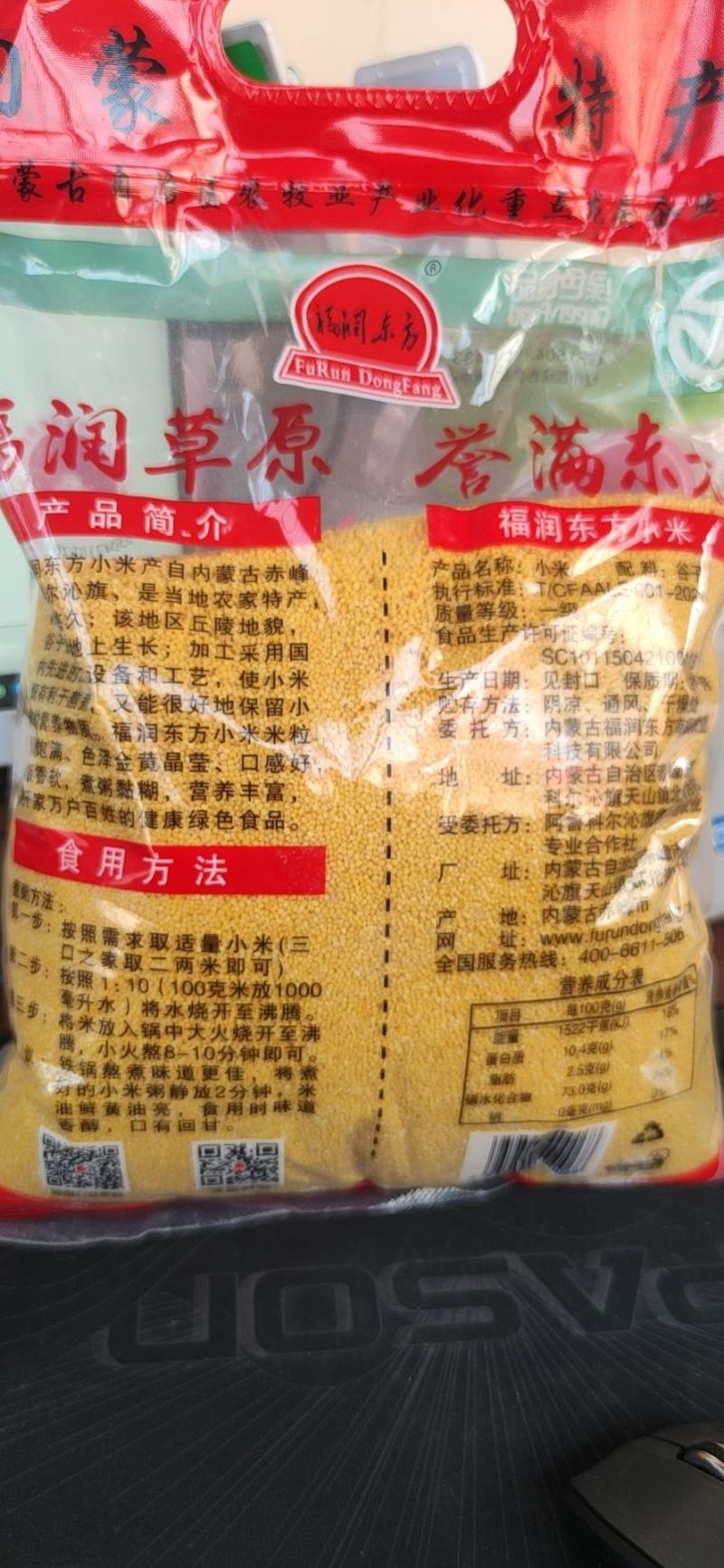内蒙赤峰市天山2.5kg家庭装有机黄小米米油厚品质保障