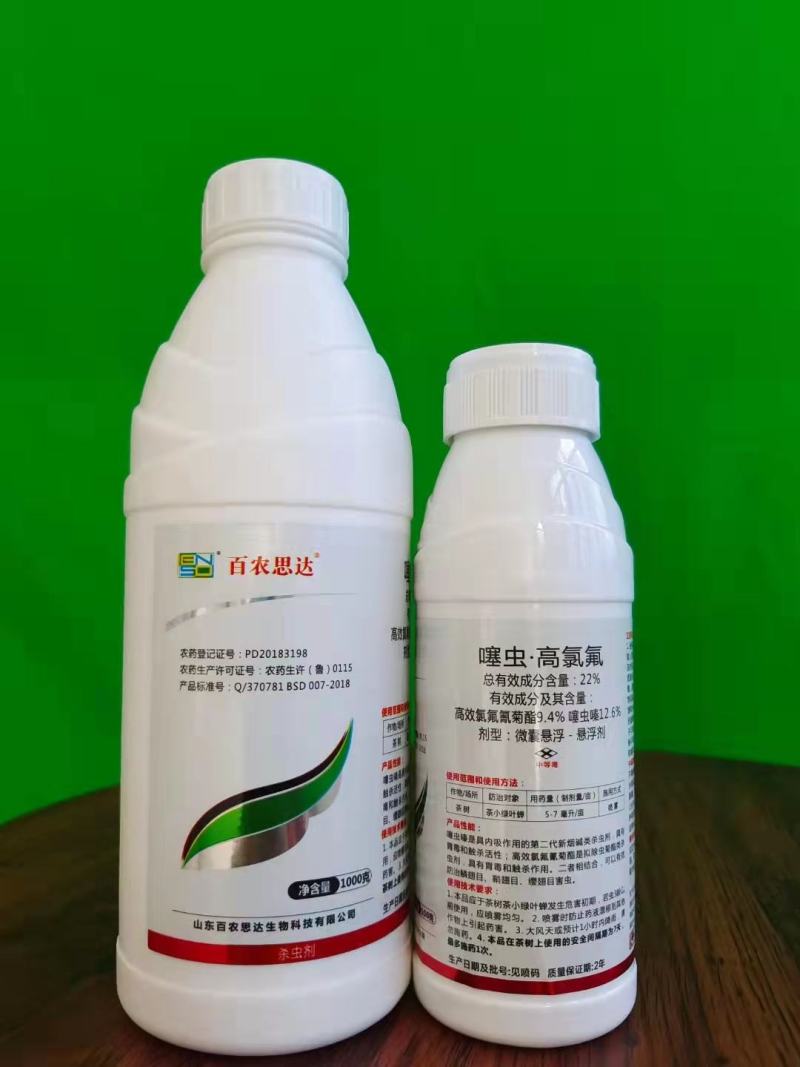 22%噻虫嗪高氯氟桃树西瓜蚜虫蓟马白粉虱茶小叶蝉盲蝽天牛