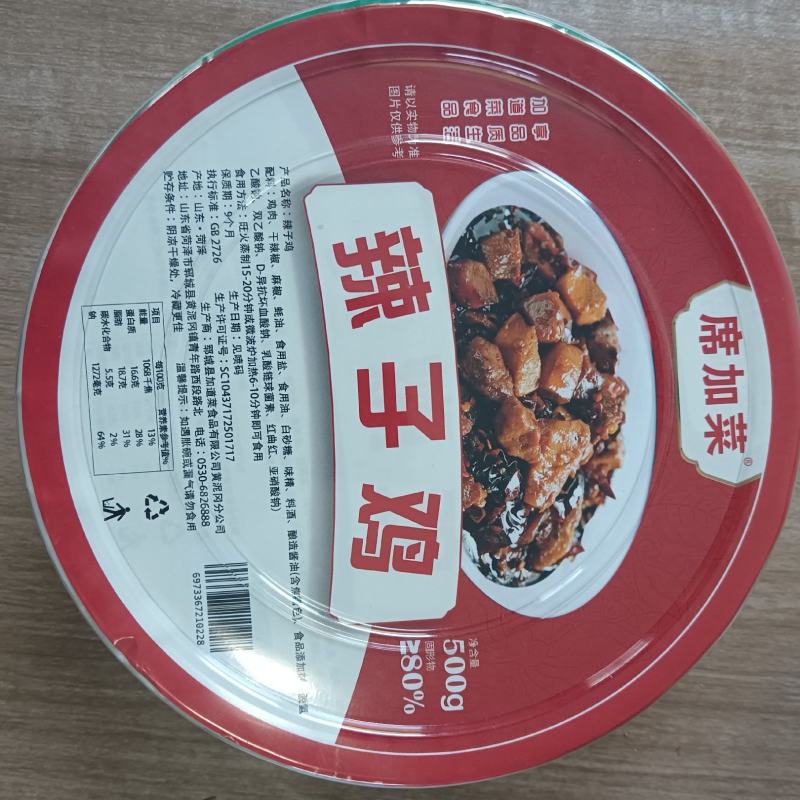 席加菜辣子鸡黄焖鸡鱼香肉丝宫保鸡丁