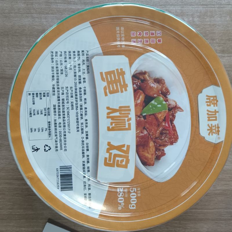 席加菜辣子鸡黄焖鸡鱼香肉丝宫保鸡丁