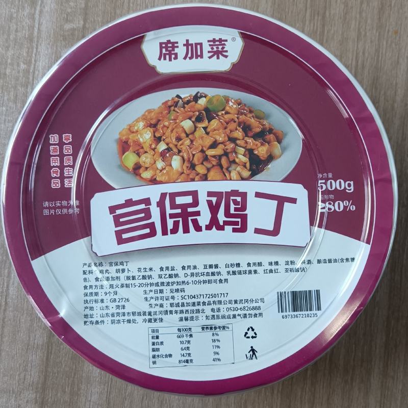 席加菜辣子鸡黄焖鸡鱼香肉丝宫保鸡丁